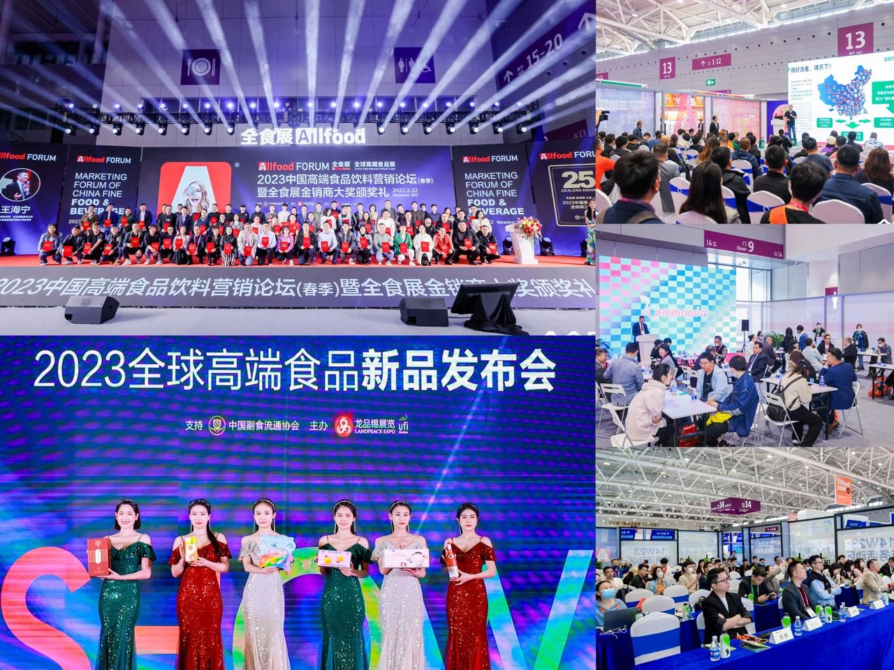 上海第21届全食展，食品界的饕餮盛宴，下半年趋势看这里