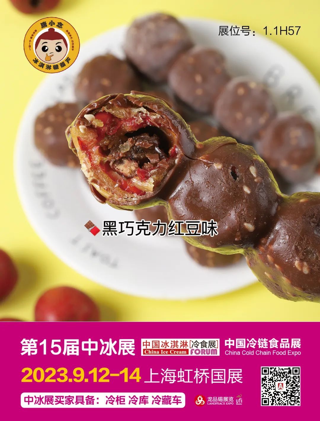 投票 | 这几十家企业，谁是中国冰淇淋人气之王？