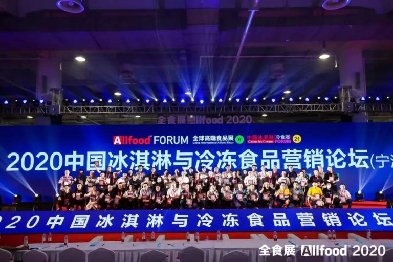 第15届中国冰淇淋与冷链食品展览会上海将办