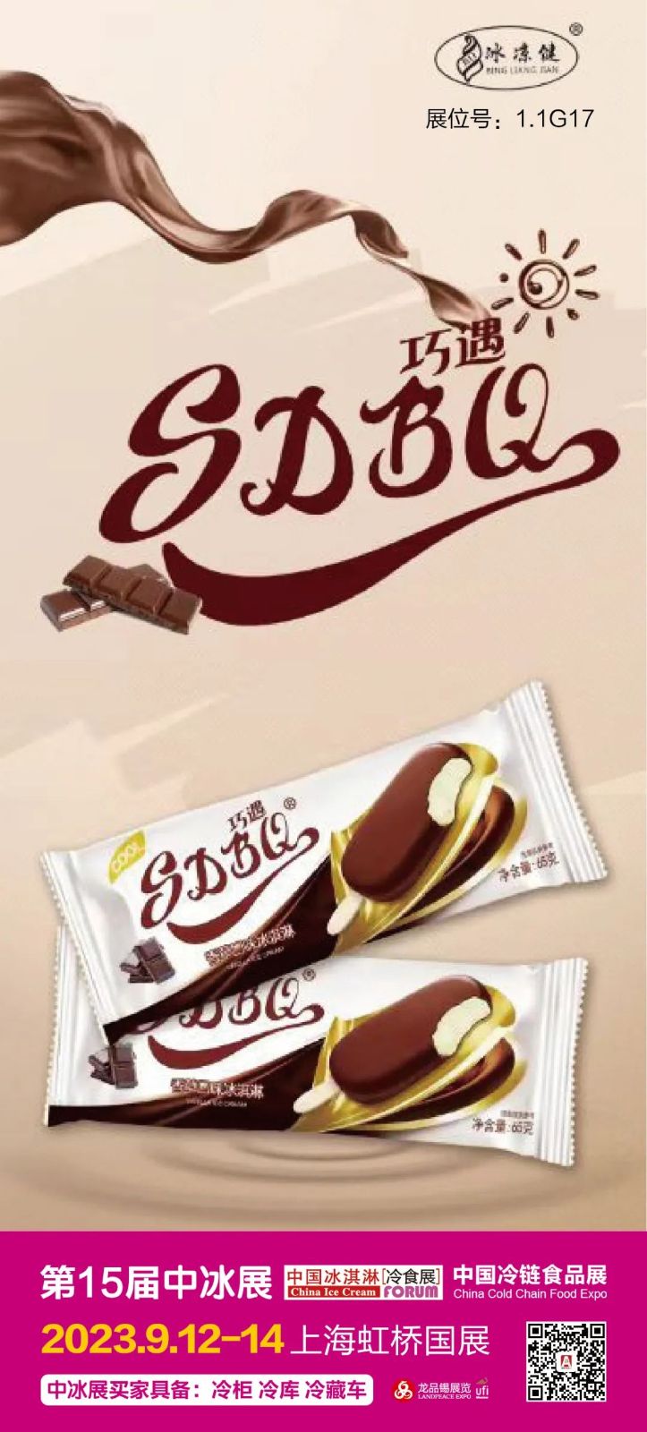 投票 | 这几十家企业，谁是中国冰淇淋人气之王？