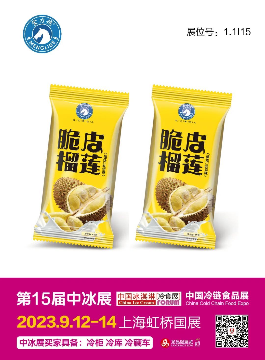 投票 | 这几十家企业，谁是中国冰淇淋人气之王？