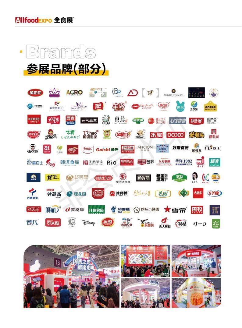 2023全球食品制造与机械包装展览会（Profood）