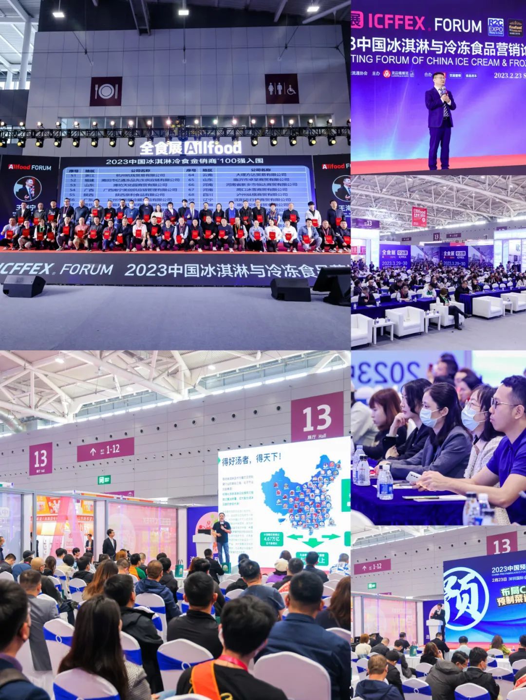 2023冷链食品新趋势看这里！数万买家，数千新品，数百品牌诉说行业繁荣，未来已来