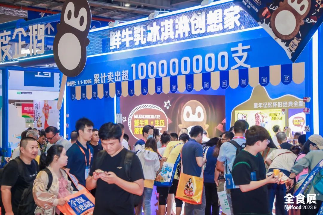 119138人次共赴上海，第21届全食展完美收官！