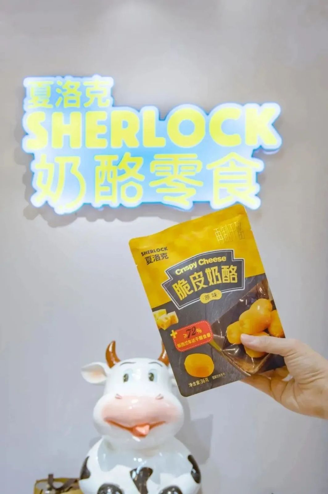 全食展资讯|夏洛克新品领航秋糖新潮流，“奶酪双重奏”大获好评