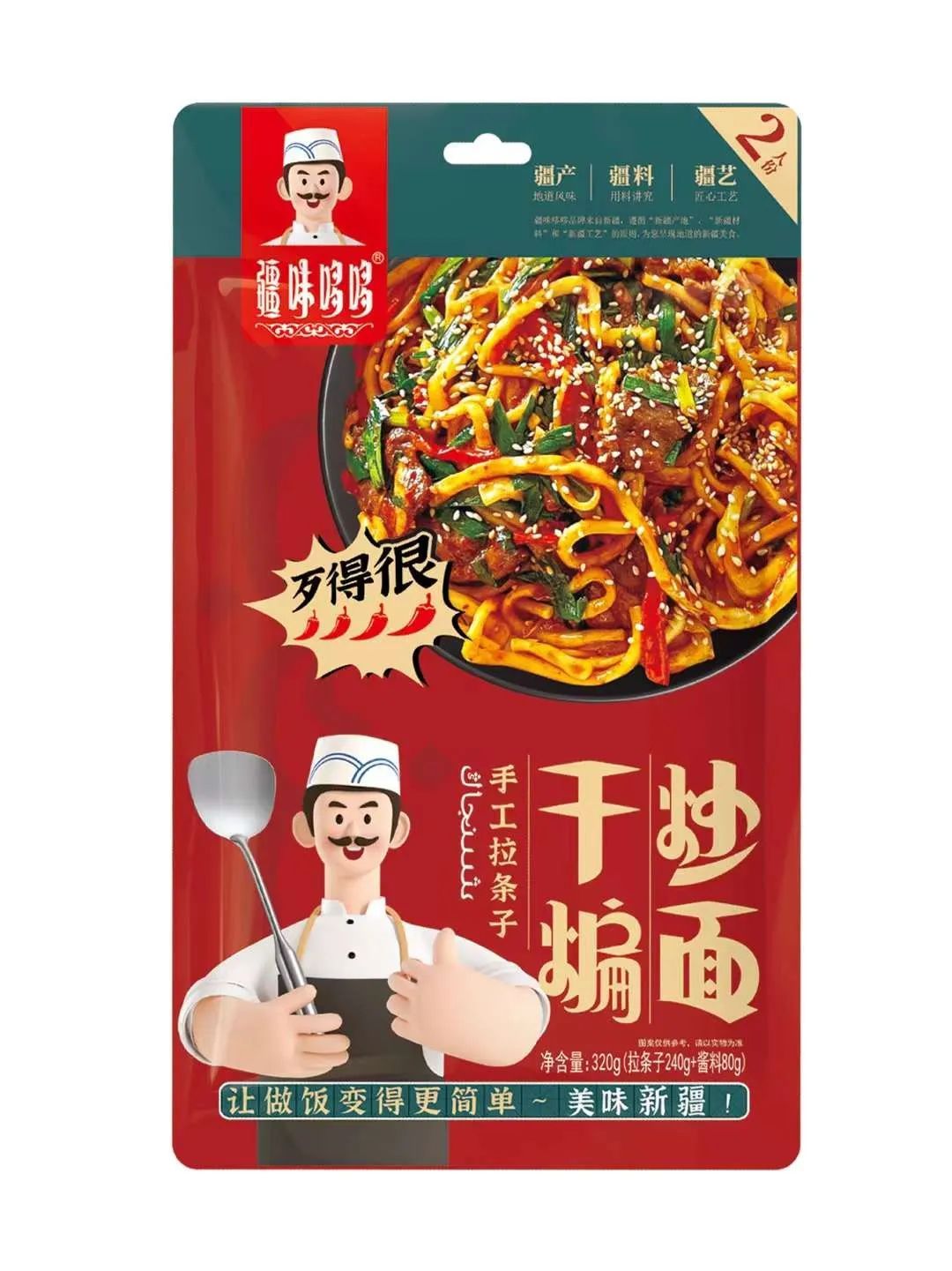 方便面在口味创新在方便食品的道路上越走越远！
