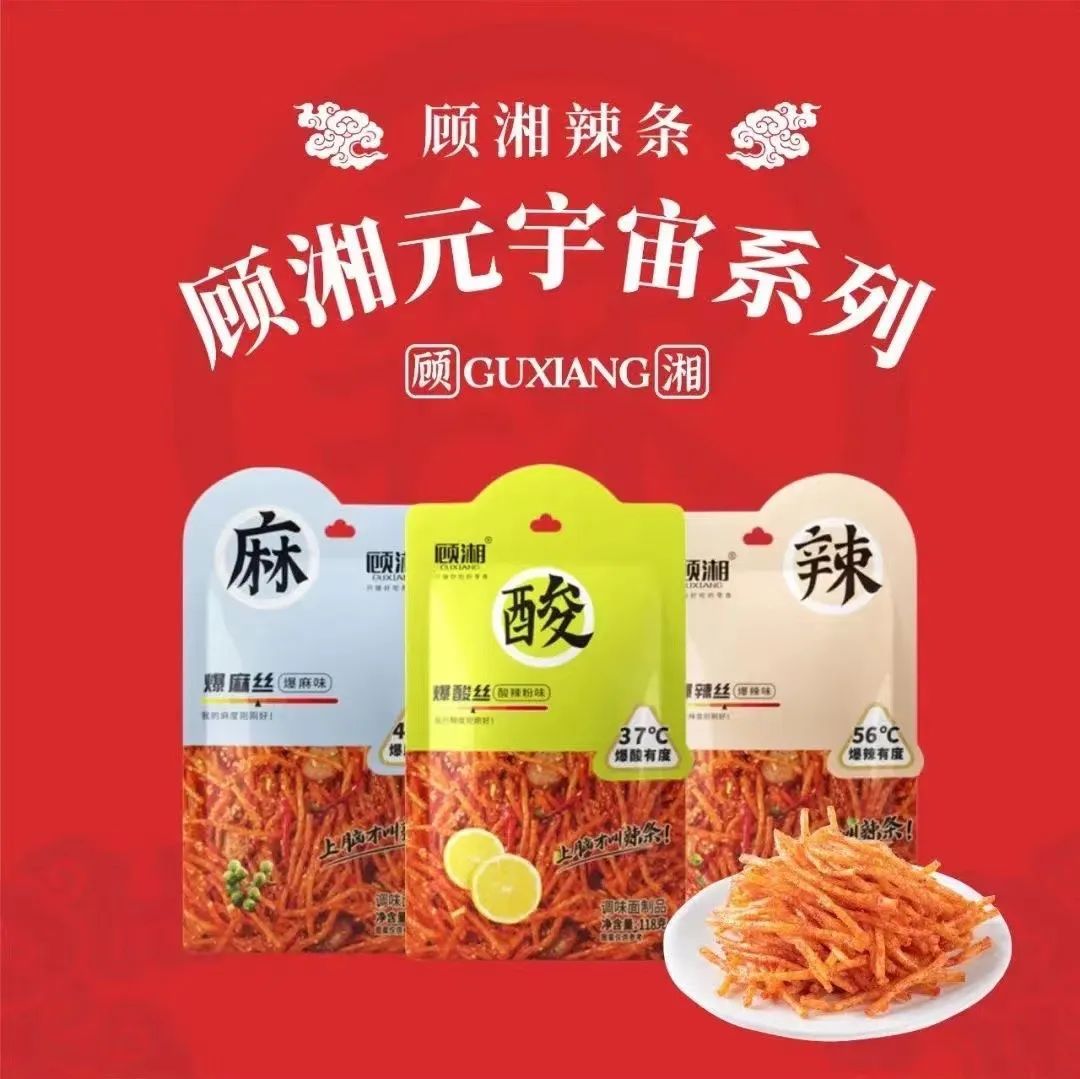 全食展快讯|休闲零食越做越辣？