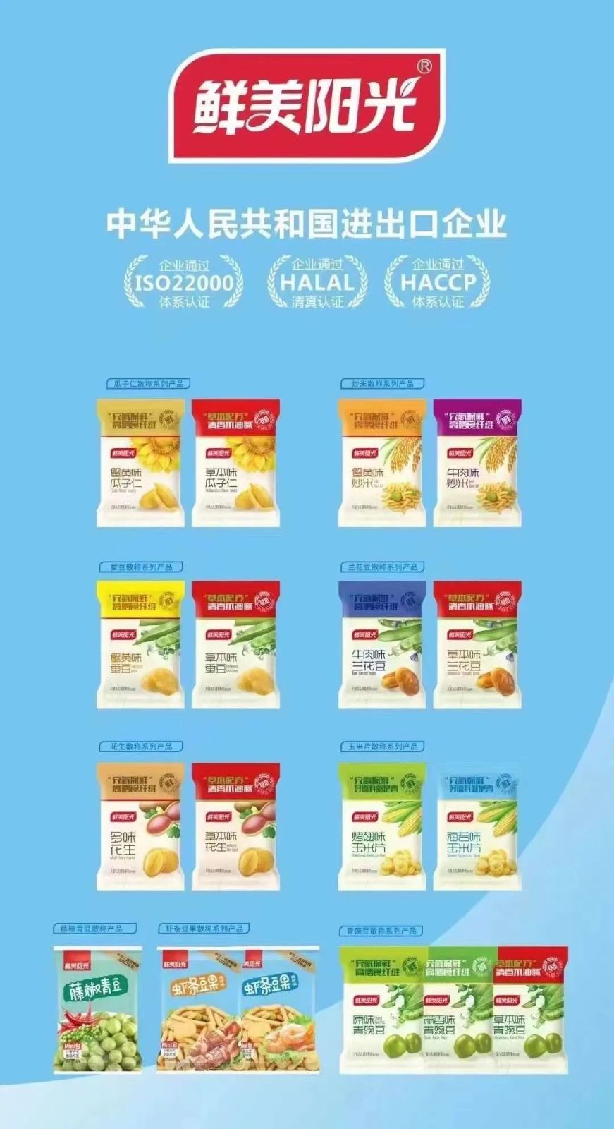 全食快讯|千亿炒货江湖，这锅炒货不简单！