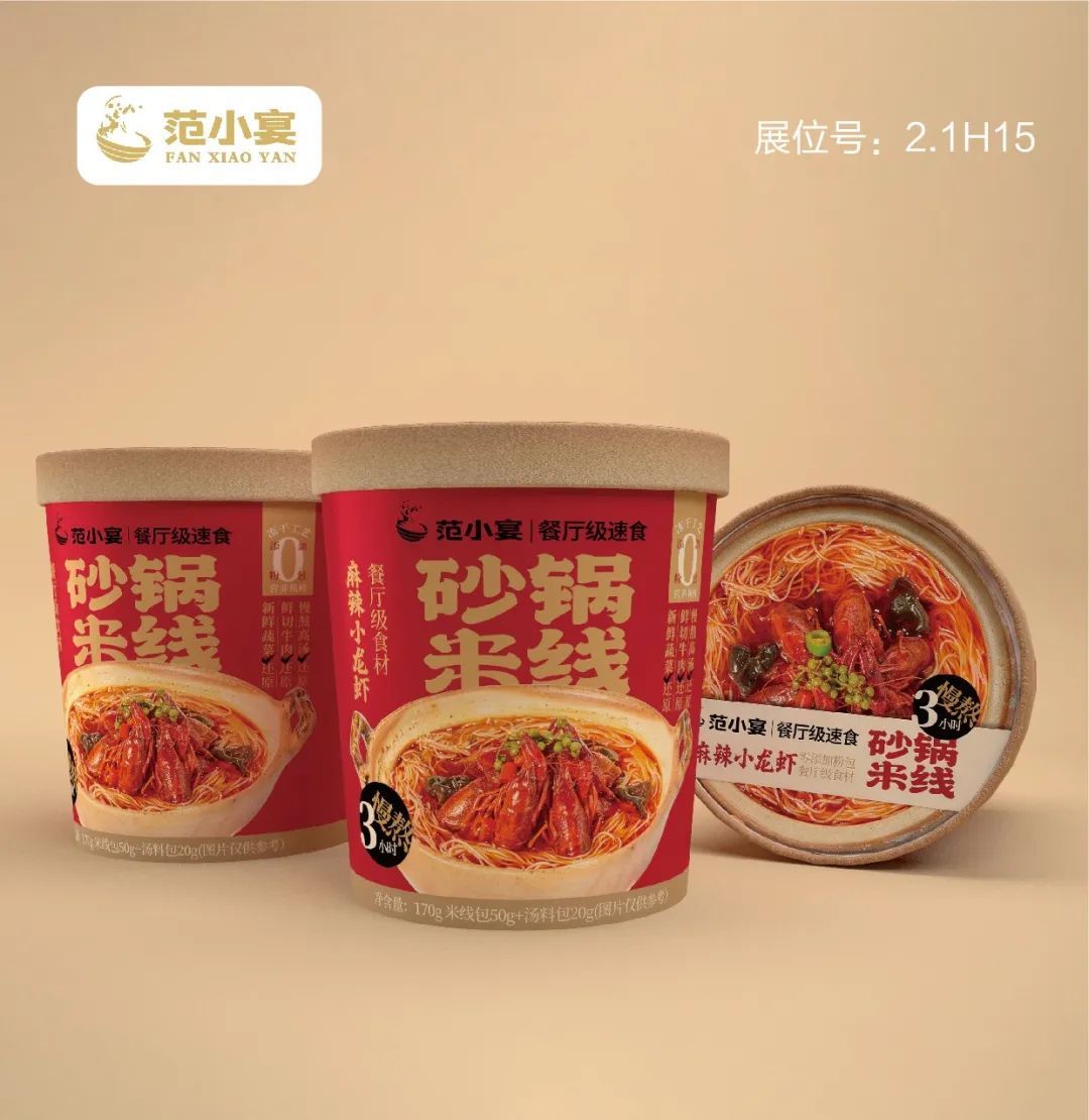 方便面在口味创新在方便食品的道路上越走越远！