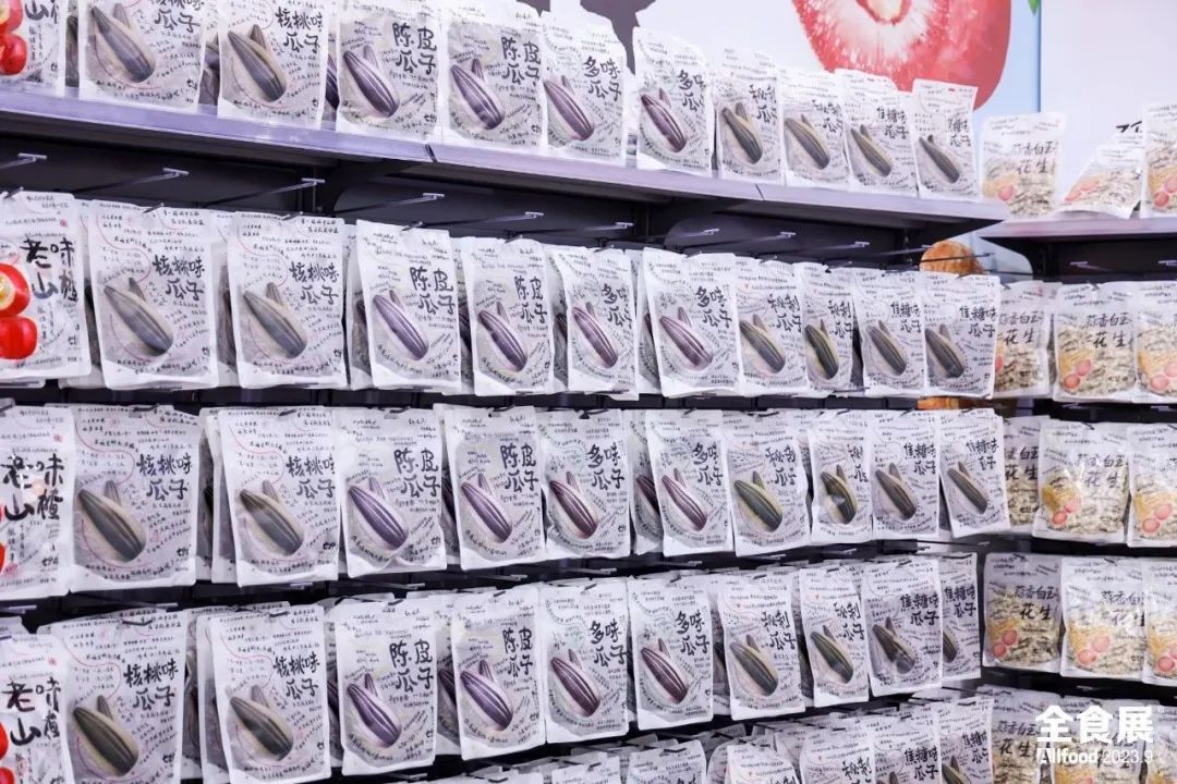 上万款2023秋季年度新品亮相上海第21届全食展（休闲食品）