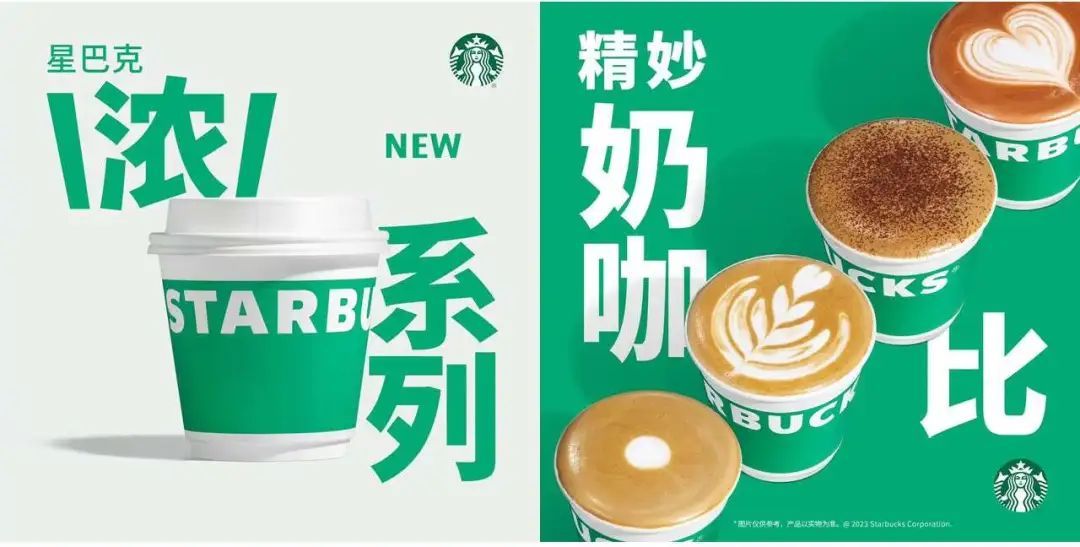 让茶、达利、东鹏饮料、海天味业、星巴克......食饮行业部分新品！