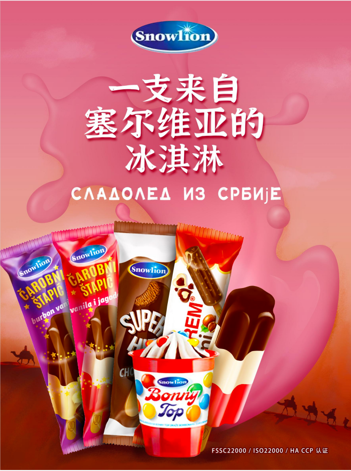 全食展快讯|旺旺、奥雪、美登高、芭米、卤味觉醒等20个品牌推产品了，有你喜欢的吗？