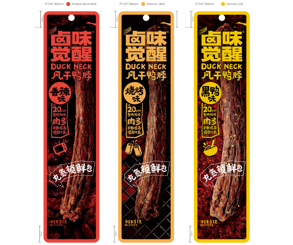 全食展快讯|旺旺、奥雪、美登高、芭米、卤味觉醒等20个品牌推产品了，有你喜欢的吗？