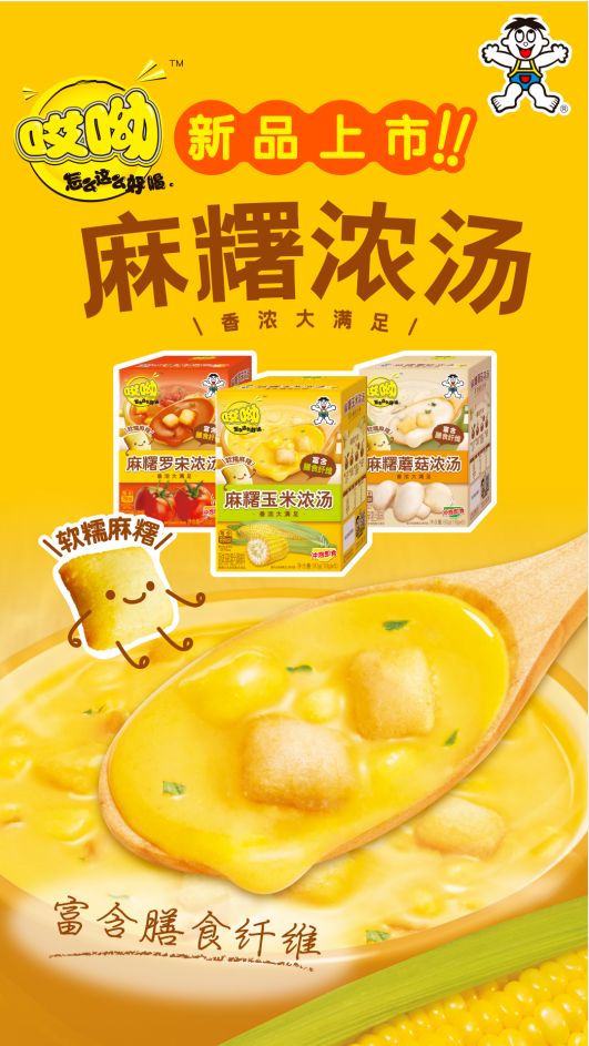 全食展快讯|旺旺、奥雪、美登高、芭米、卤味觉醒等20个品牌推产品了，有你喜欢的吗？