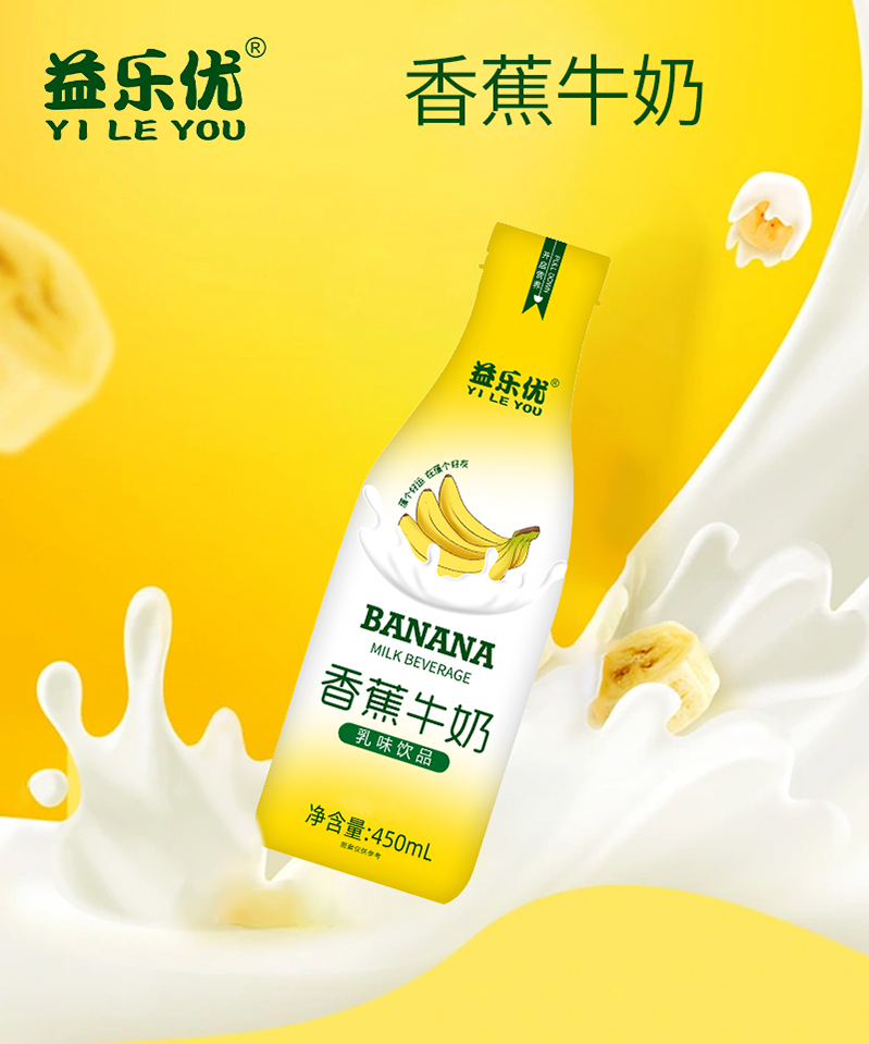 益乐优乳味饮品，强势动销，燃爆终端！经销商掘金利器！