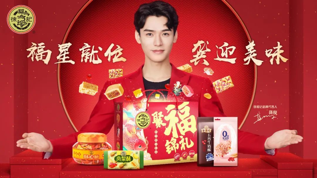 时代成就了新年糖，还是新年糖走出了时代？