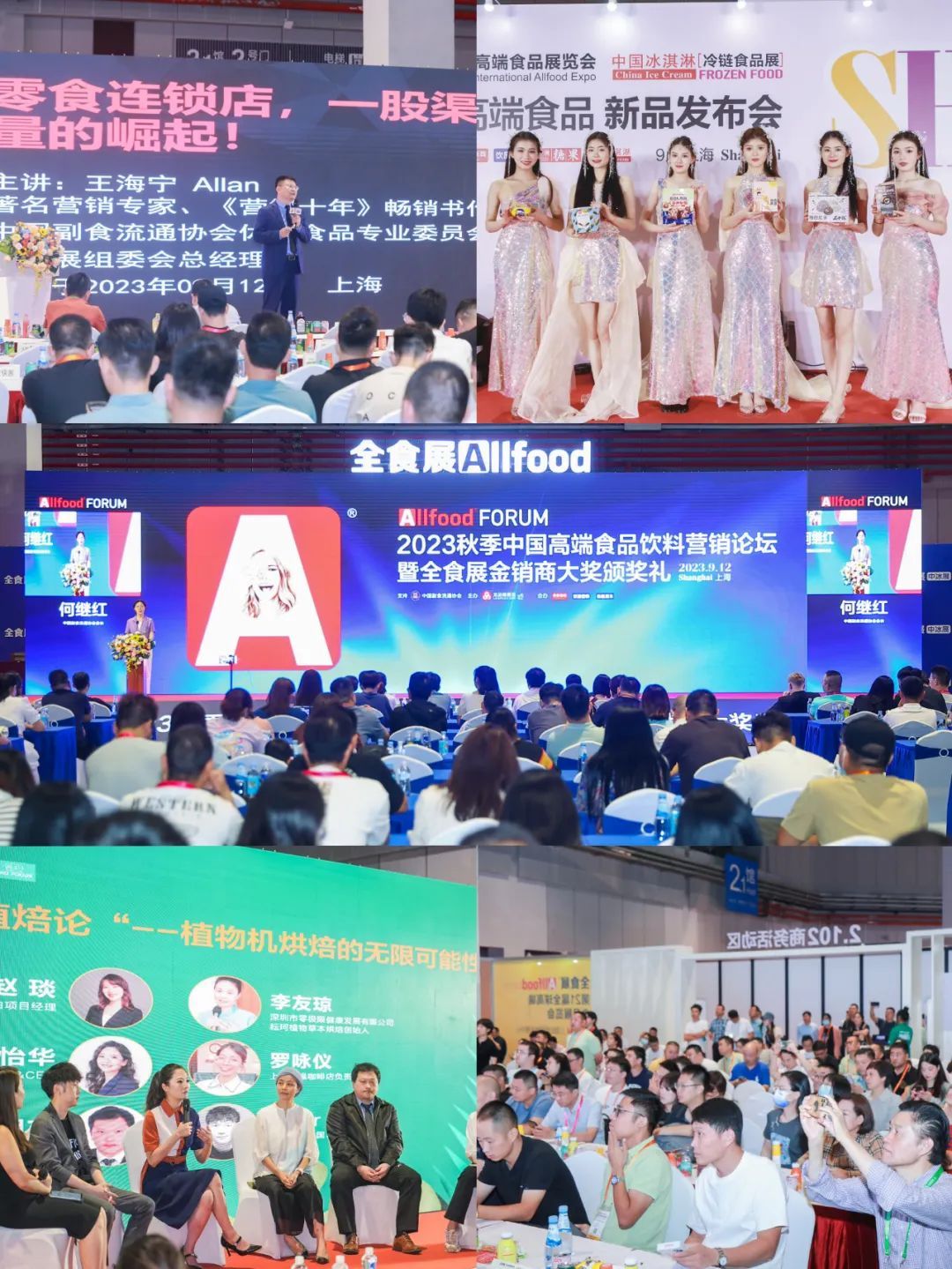 2024开年首场超10万平食品饮料业展会——全食展，将在这里举行