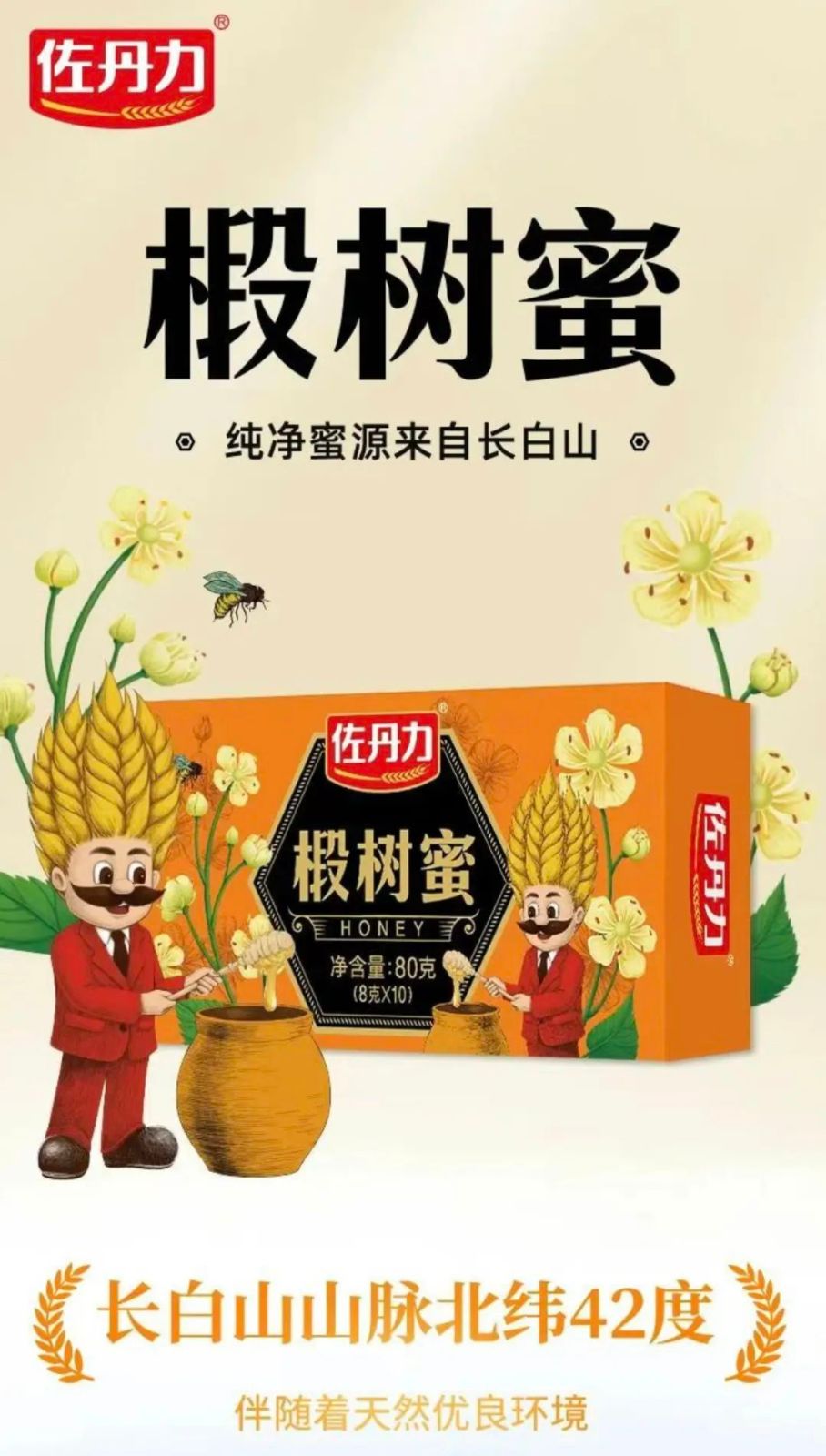 全食展展商推荐｜佐丹力邀您参加2024开年第一展