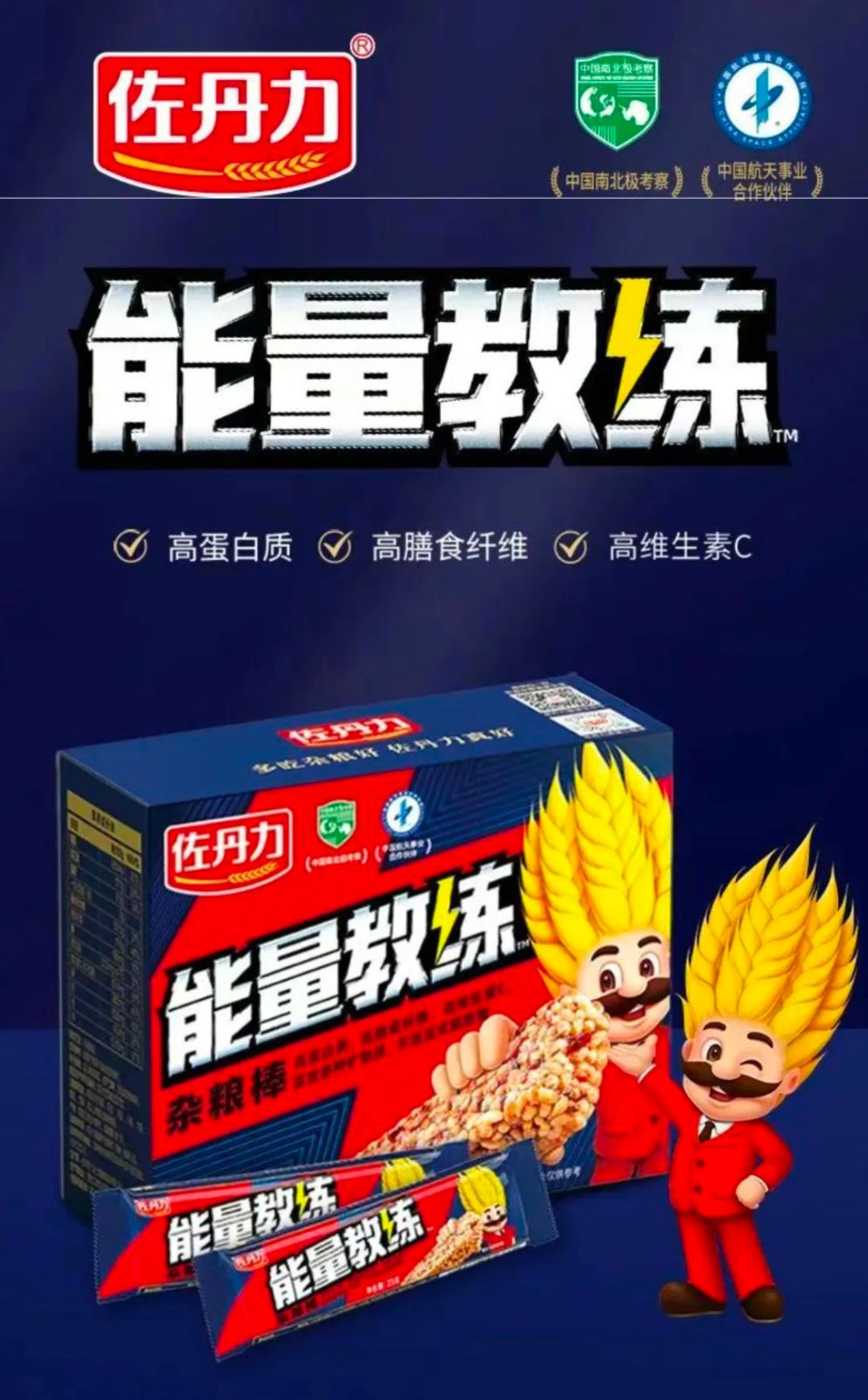 全食展展商推荐｜佐丹力邀您参加2024开年第一展