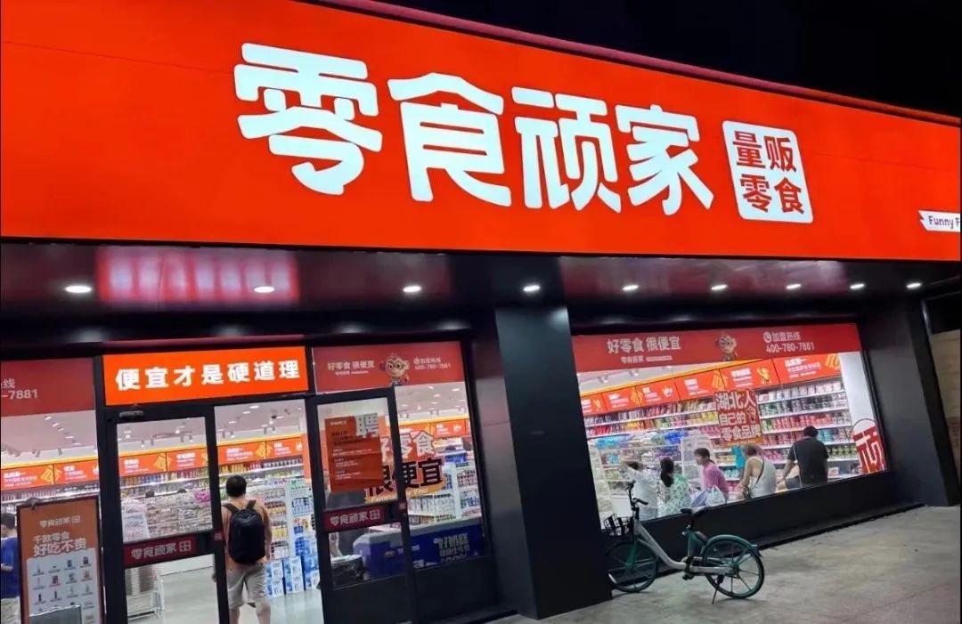 零食行业进入平价时代？休闲食品行业现状如何