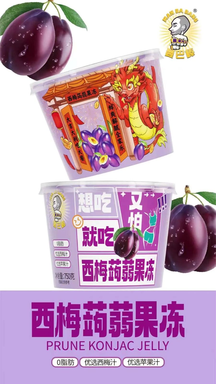 剑指五亿！西梅在食品饮料市场玩出新花样