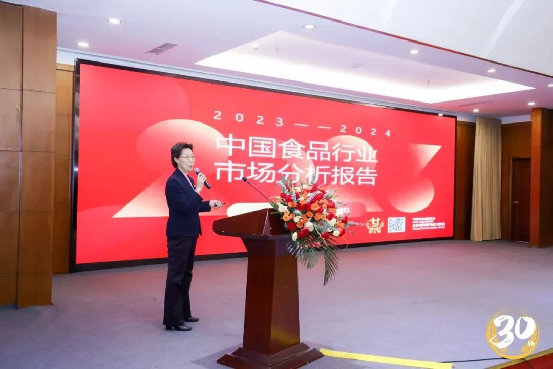 全食展在京荣获“中国副食流通协会30周年大奖”