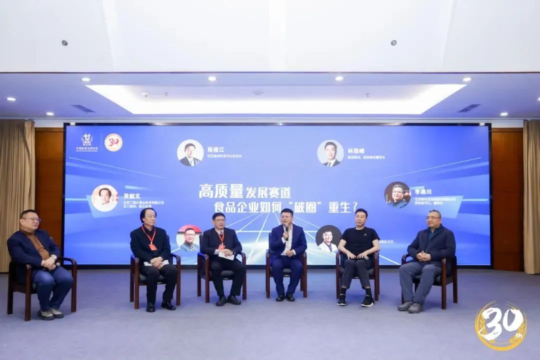 全食展在京荣获“中国副食流通协会30周年大奖”