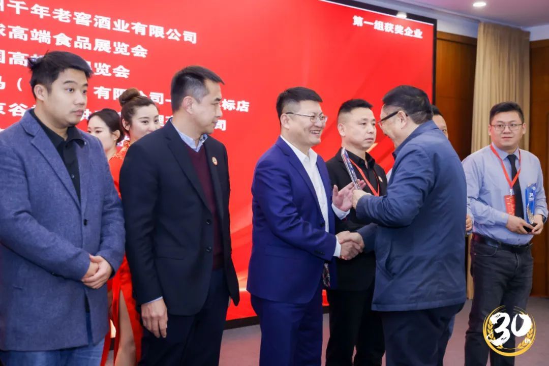 全食展在京荣获“中国副食流通协会30周年大奖”