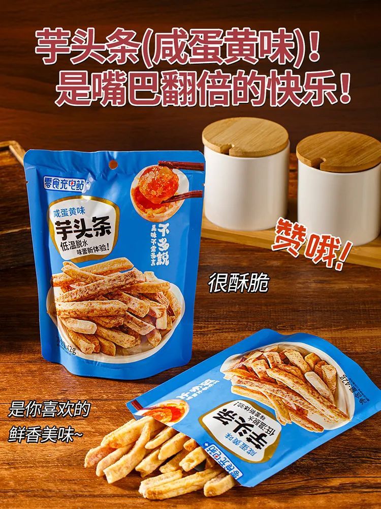 展商推荐｜零食充电站邀您参加2024开年第一展-深圳全食展