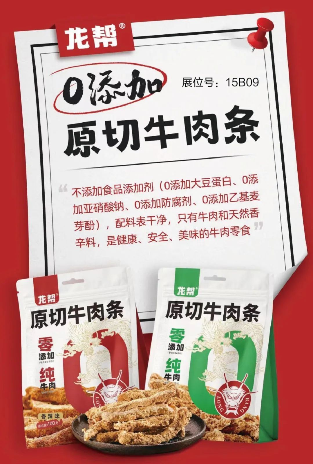 辣味VS非辣味，谁在休闲食品市场更胜一筹？