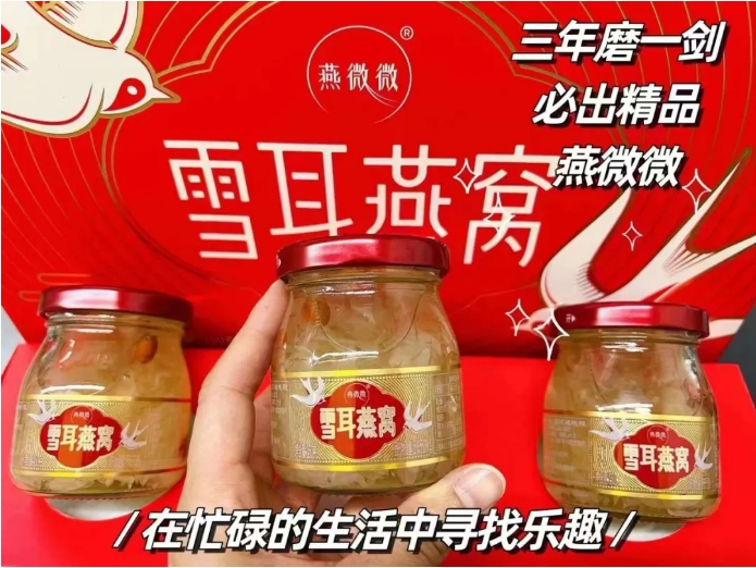 全食展资讯|药食同源“养生热”日益流行，食品饮料赛道或将出现黑马