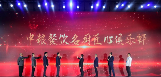 中粮餐饮携手名厨 打造中国餐饮创新高地