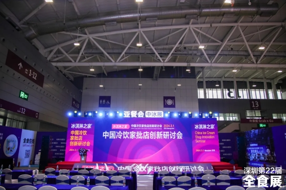 倒计时四天，工厂游学、大咖演讲、爆品对接，亚洲餐饮食材论坛（郑州）准备就绪！