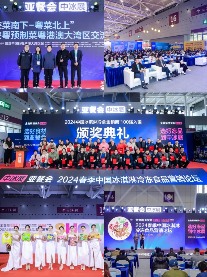 2024年上海秋季全食展八月将办，经销商们准备好了吗？