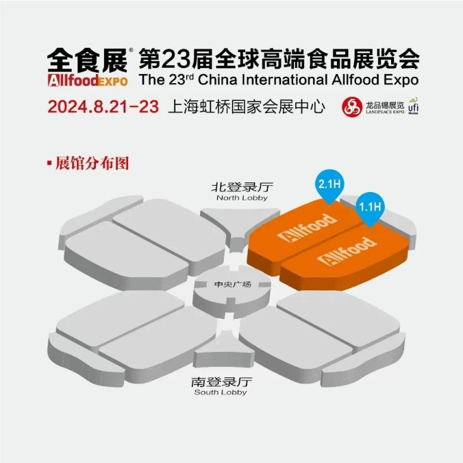 您有一封上海秋季全球高端食品展览会（全食展）邀请函，请注意查收！