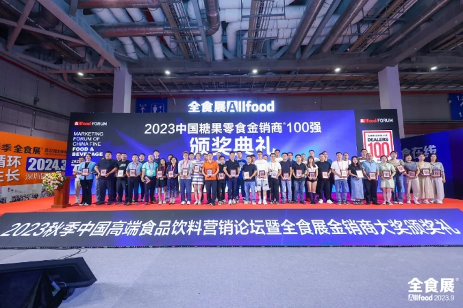 零食很忙、好想来、老婆大人等连锁店高度关注，全食展10年磨一剑将成零食行业新引擎