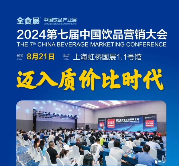 质价比时代来临，饮品行业如何在“利己”与“利他”中找到平衡？