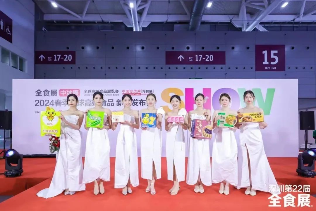 深圳第24届全球高端食品展览会（春季全食展）将于2025年2月23-25日举行