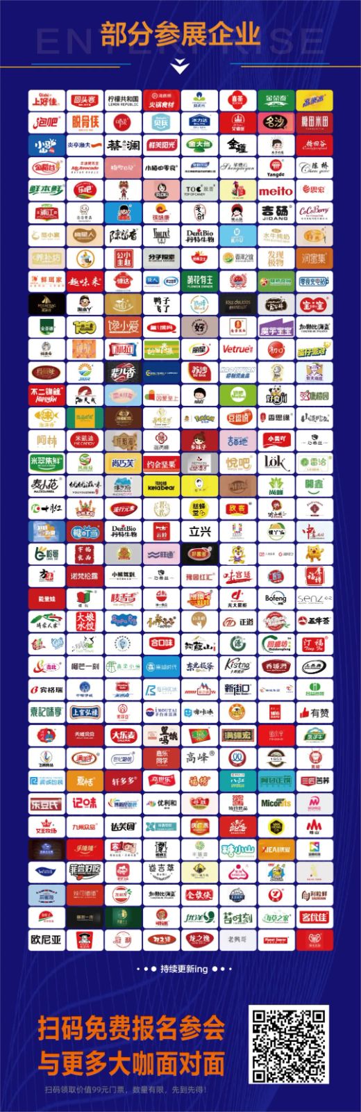 代表2000亿采购需求的500位百强大商领衔，2024上海秋季全食展最新日程公布！