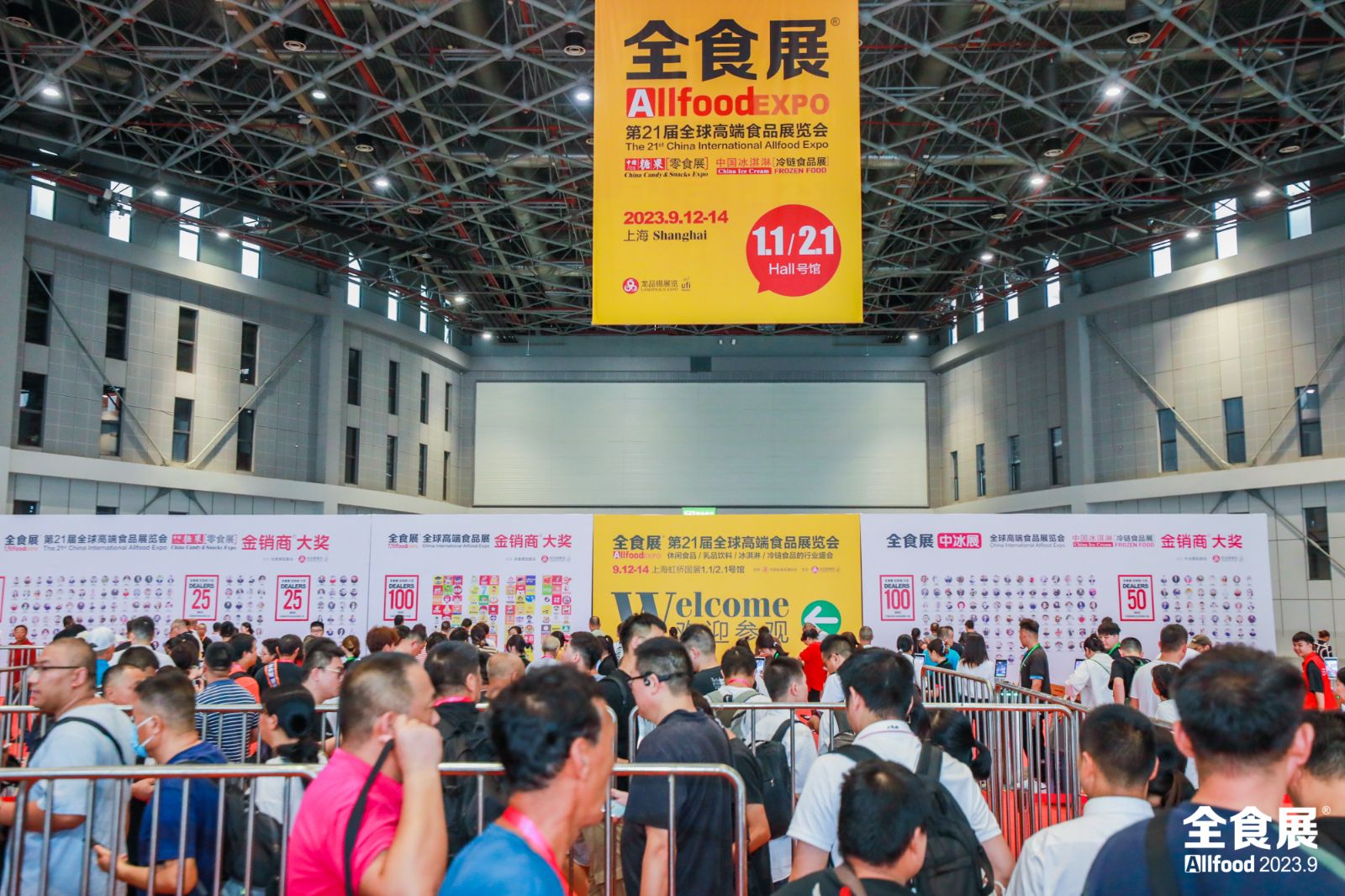 2024上海秋季全食展展商/观众报名通道