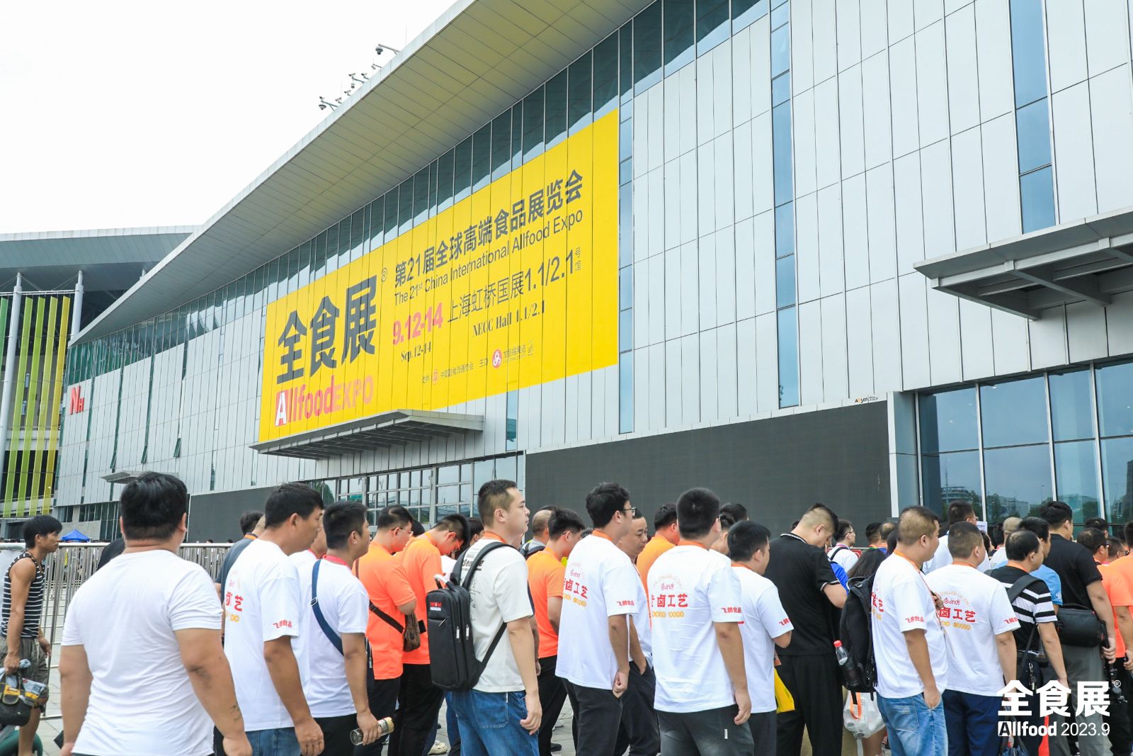 2024上海秋季全食展展商/观众报名通道