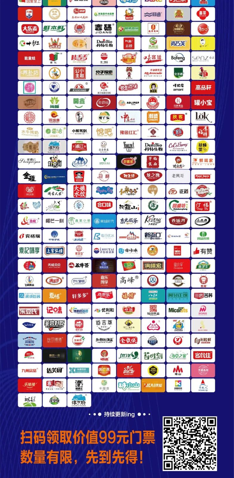 全食展|2024年8月21—23日上海第23届秋季全球高端食品展览会参观攻略