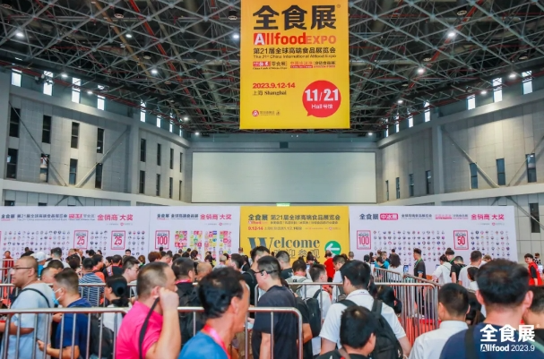 2024中国冰淇淋与冷冻食品营销论坛日程大公开，冰淇淋冷食金销商100强榜单将发布