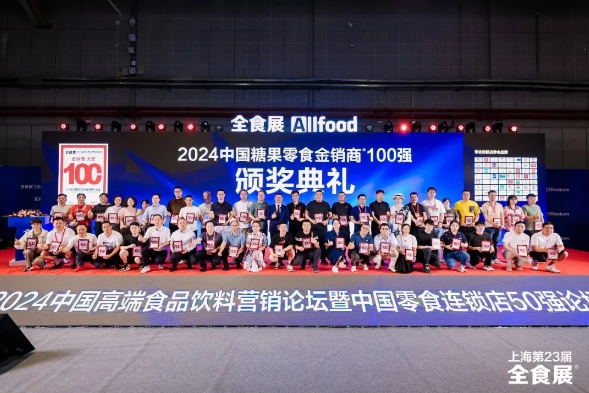 首日迎66758人次，第23届全食展在沪开幕！