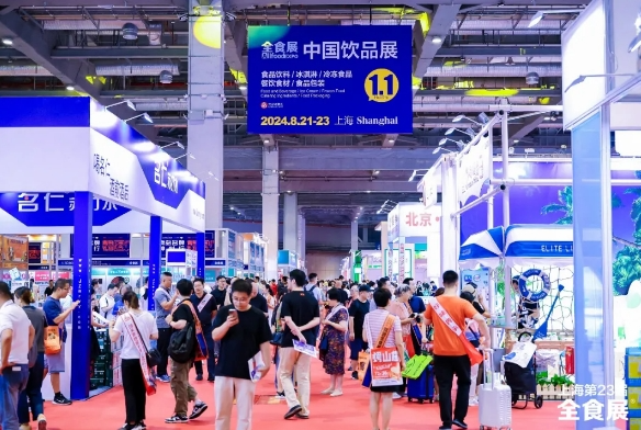 首日迎66758人次，第23届全食展在沪开幕！