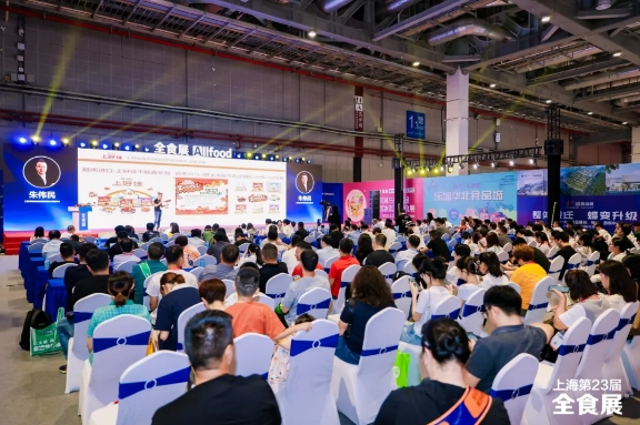 上海第23届全球高端食品展览会圆满闭幕，下一站2025深圳春季全食展
