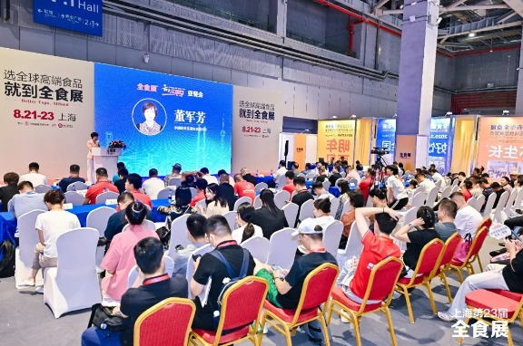 上海第23届全球高端食品展览会圆满闭幕，下一站2025深圳春季全食展