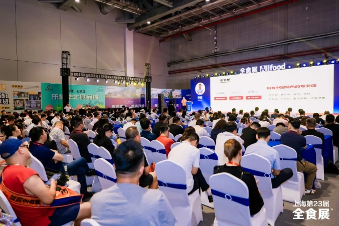 上海第23届全球高端食品展览会圆满闭幕，下一站2025深圳春季全食展