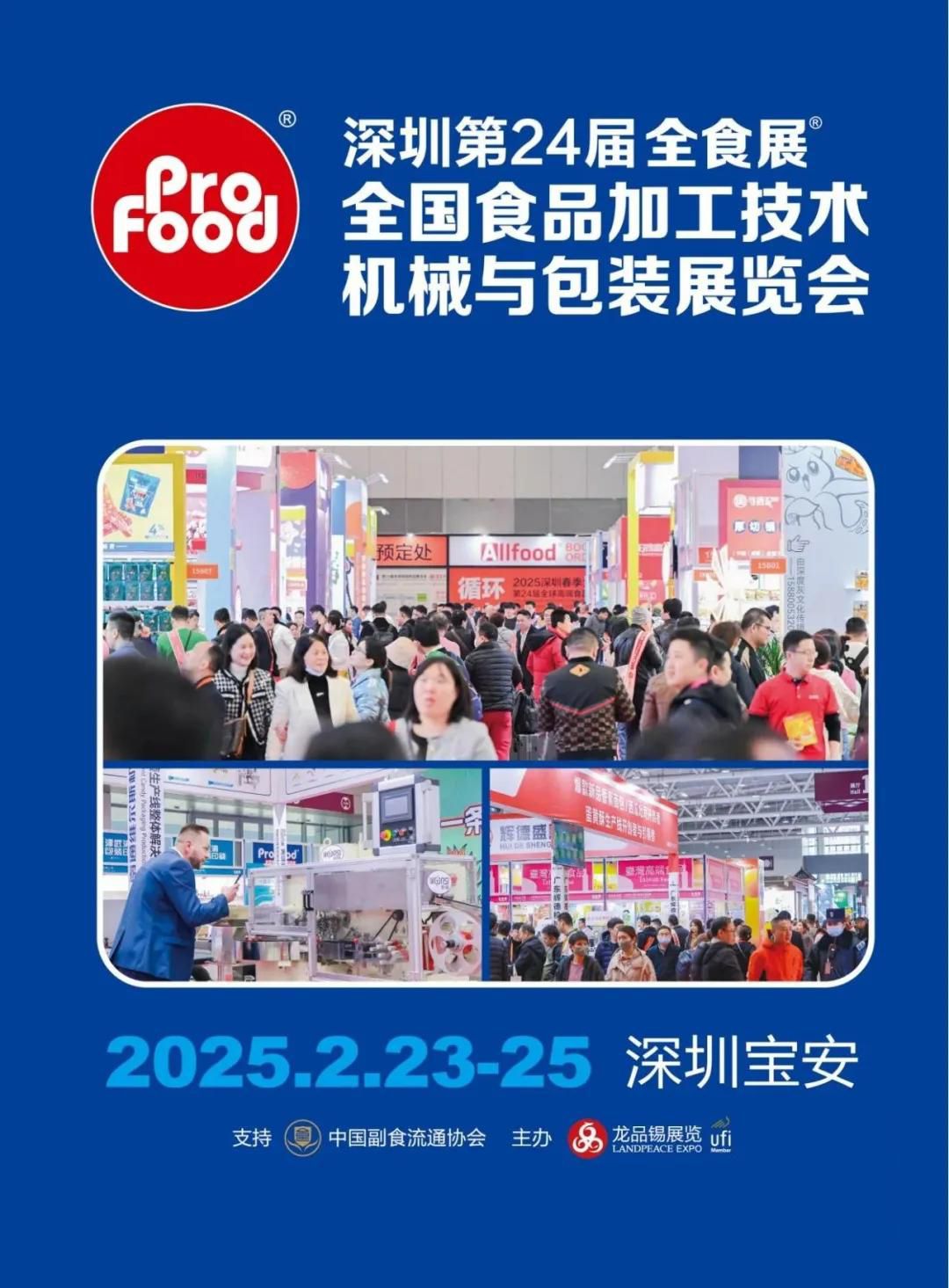 全食展商推荐|食品机械与包装企业，深圳全食展助力食品厂的供应链一站式采购（二）