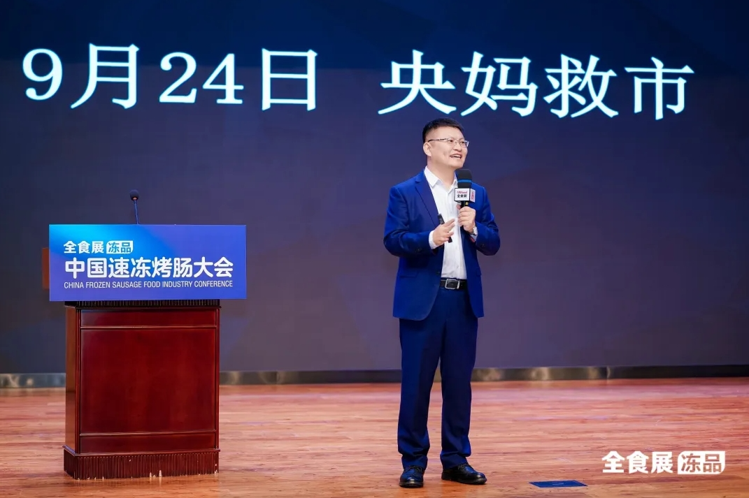 2024中国速冻烤肠食品产业大会暨双汇、卫龙、旺旺企业游学圆满收官（一）